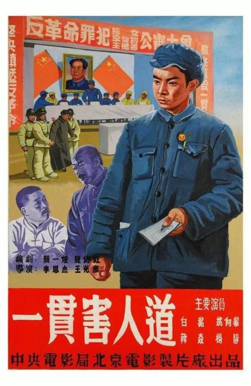 做假犹他州